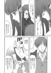 [Anthology] Torikono Hime ~Inma no Chouritsu~ EX