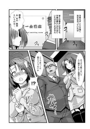 Angel Club MEGA Vol. 39