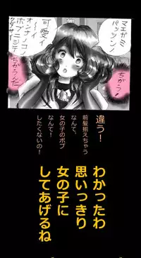 [Nyoninka-kenkyuujo] Feminized Warrior Azuna's Melancholy