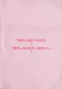 [Anthology] Comic Moe Hime