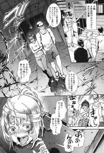 Soto de Shiyou! ch. 1-5