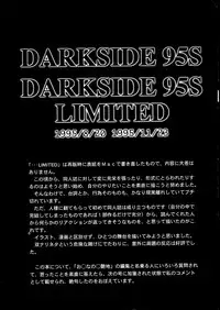 (C52) [Studio Vanguard (Twilight)] Darkside Special 3