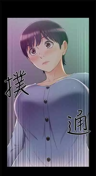 [SSAEM] 難言之隱 1-56 官方中文（完結）