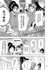 Kanjiru Chikubino Tsukurikata