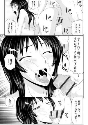 203-Gōshitsu no eroobasan