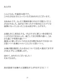 (Reitaisai 8) [Susano Arashi (Takemori Shintarou)] Shinsatsu Jikan Go (Touhou Project)