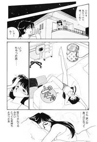 [Arimura Shinobu] seifuku no himitsu [Digital]