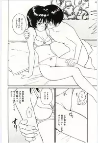 [Tanaka Yutaka] Itaike na Darling - Tender Darling