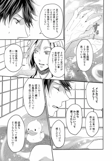 Koi o Hakaseru Saikou no Jyouken