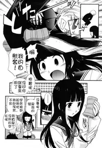 [Kamirenjaku Sanpei] Anal Angel Ch. 0-5 [Chinese] [不冠名汉化]