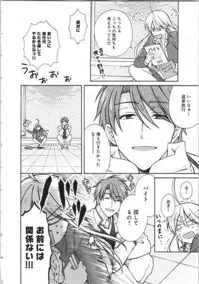 Nyotaika Yankii Gakuen - Ore no Hajimete, Nerawatemasu Vol. 3