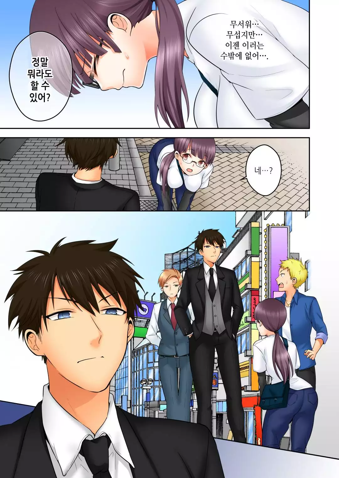 Sexual Preference Club LOBELIA 01-03