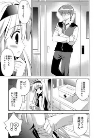 [Korisu] Kairaku o Musaboru Dake no Koui [Digital]