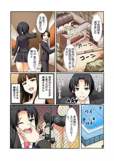 Oshiete!! Saikin no Seikyouiku