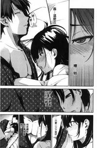 [Sanjuurou] Oyatsu no Jikan - Would you like to taste my body? [Chinese]