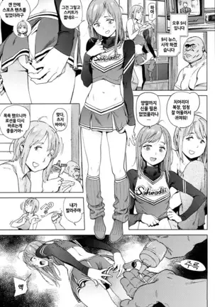 Houshi-iin no Oshigoto | 봉사위원의 일거리