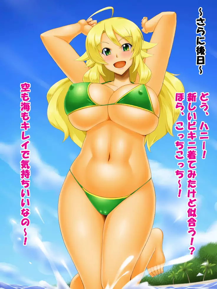 PRIVATE 2 Hoshii Miki Hen