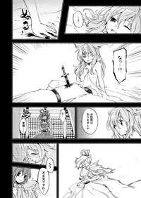 [Uribatakebokujou (Makuwauni)] Toaru Jasen no Kaikoroku (Touhou Project)