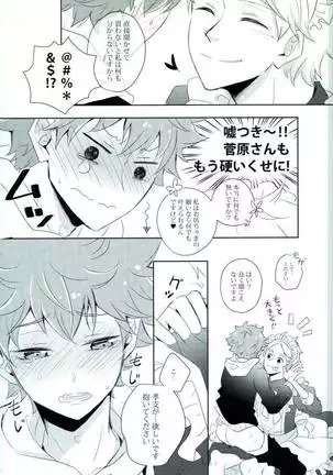 Tamani konna koto mo yoin janai desuka?