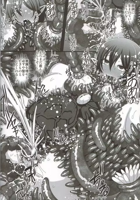 Shokushufuku de Mugen Zecchou ~Nue-chan Eikyuu Naedoko Jigoku~