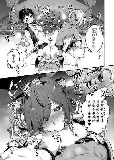 Ojou-sama No Himitsu | The Young Lady's Secret