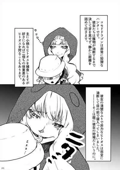 Friends Gyaku Rape Goudoushi 2