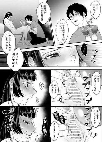 Nanokago ni Mesuinu ni Naru Onna no Ko no Hanashi