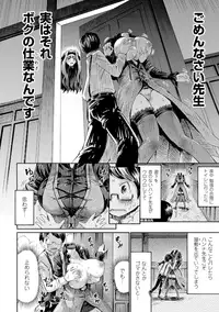 [Anthology] Bessatsu Comic Unreal Monster Musume Paradise Digital Hen Vol. 6 [Digital]