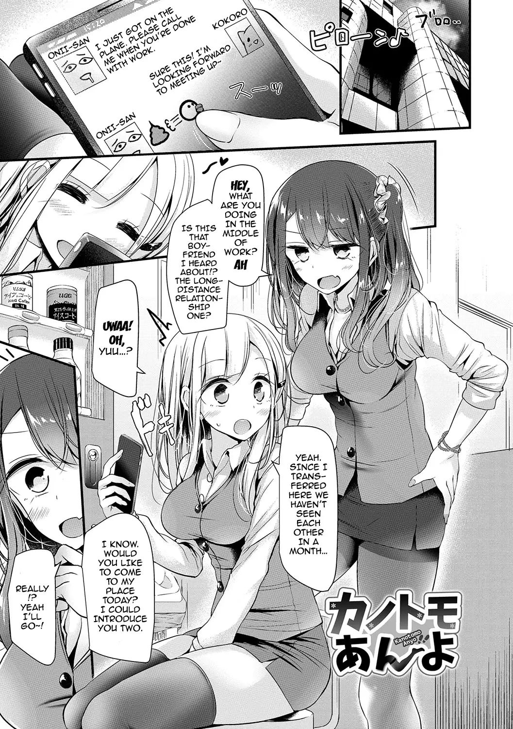 Ashiasobi | Foot Play