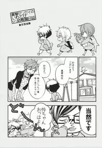 (C86) [ROKUJO DAYS (Yoshidaya Roku)] 316 (Free!)