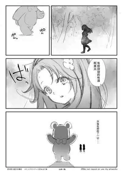 THUNDER FESTIVAL Vol. 07