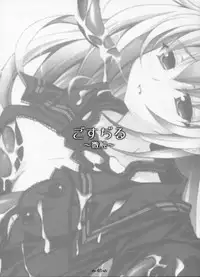 (C71) [Oshaban (Sasahiro)] Gosujiru ~Bisawa~