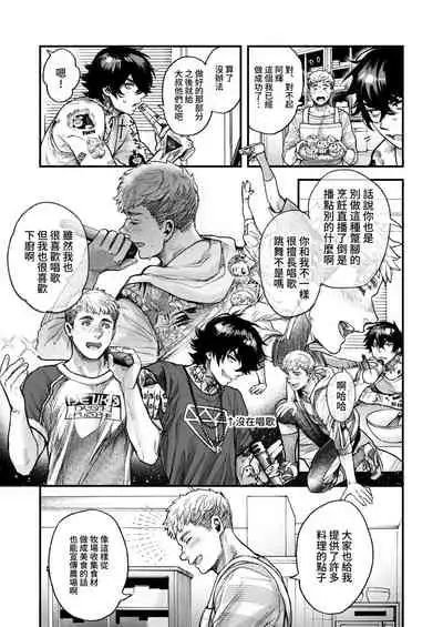 [Amarans (Various)] BOY x BOY IDOL COLLECTION! [Traditional Chinese] [Digital]