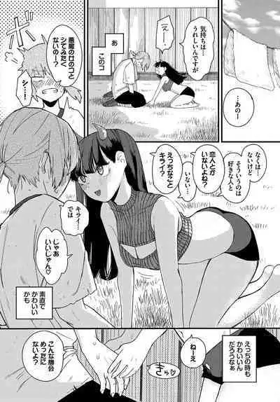 Dungeon Kouryaku wa SEX de!! Vol. 12