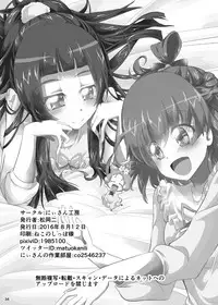 [Niisan Koubou (Matuokanili)] MiraRiko Kosodate Nikki ~Yochiyochiki~ (Mahou Tsukai PreCure!) [Digital]