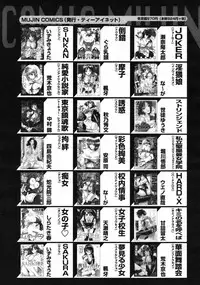 COMIC MUJIN 2008-06
