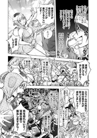 Suki o Misetara Hamerarete