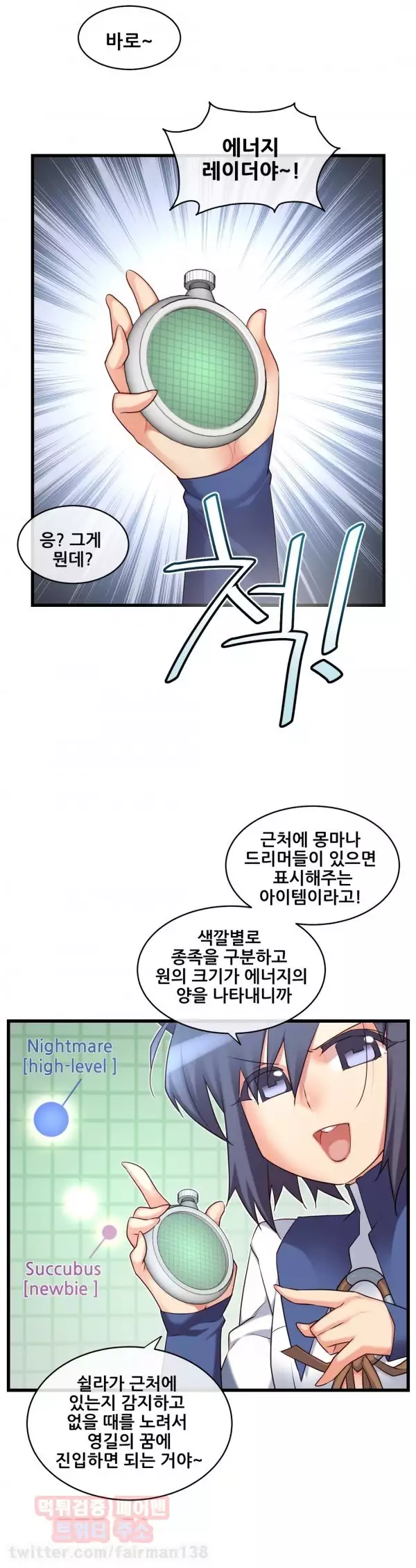 Master in My Dreams Ch.90-120