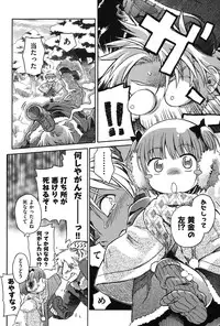 [Anthology] Niji "Lo" 2-nensei [Digital]