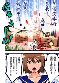 [Freeze World] Keikoku Suikoden