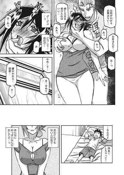 Mizukagami no Magnolia | Magnolia of the Water Mirror Ch. 10