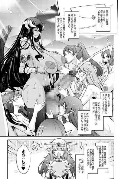 The Flirtatious Princess - The Princess Who Leaks Nasty Smells