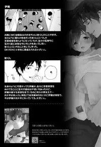 Shuumatsu wa Ojama Shitemasu