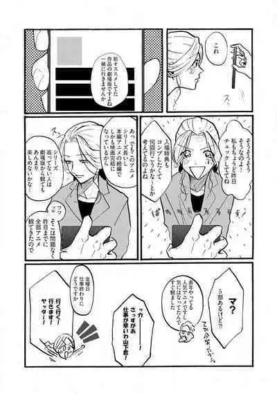 [Haruno Natsumi] Yamashita-kun ni wa Nomaseru na! 1-5