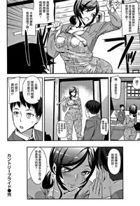 [Ashiomi Masato] Honey Service [Chinese] [無邪気漢化組]