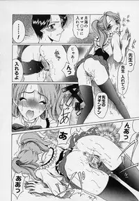 [Saki Urara] Mahou ni Kakare