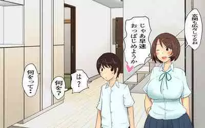 Futanari Imouto to Atarashii Ie