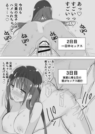 Bonyuu-chan wa Dashitai. Soushuuhen 2