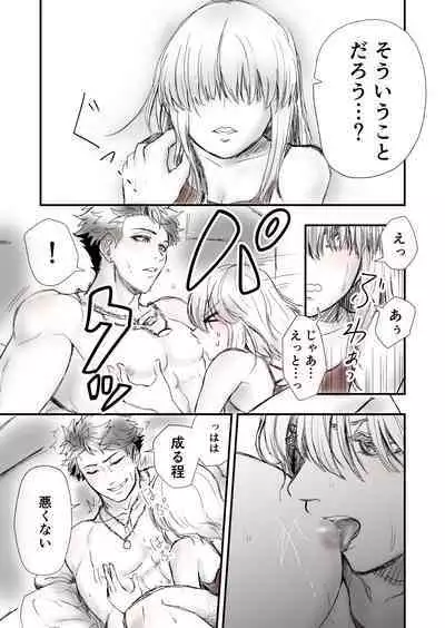 Someday we'll laugh about it