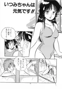 [GIYUGUN] Flying Generation